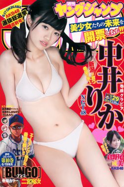 植物学家的女儿